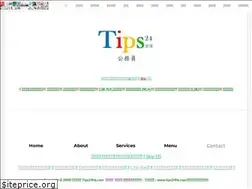 Sites similar to tips24hk.com