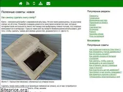 Sites similar to tips4all.ru