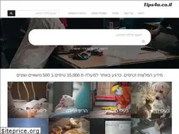 Sites similar to tips4u.co.il