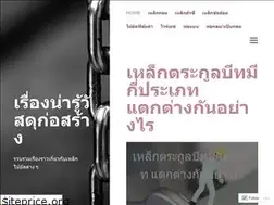 Sites similar to tipsforconstruction.wordpress.com