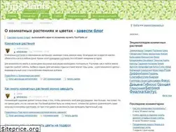 Sites similar to tipsplants.ru