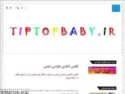 Sites similar to tiptopbaby.ir
