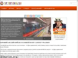Sites similar to tiptopenglish.ru