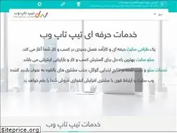 Sites similar to tiptopweb.ir