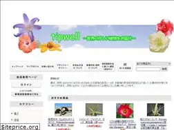Sites similar to tipwell.net