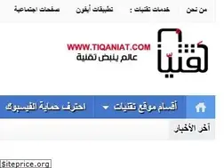 Sites similar to tiqaniat.com