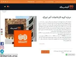 Sites similar to tirajebrick.ir