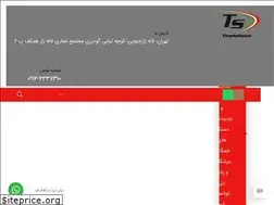 Sites similar to tirazhesanat.com