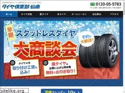 Sites similar to tire-club.com