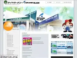 Sites similar to tire-garden.co.jp