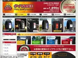 Sites similar to tire-gekiyasuoh.com