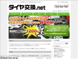 Sites similar to tire-kokan.net
