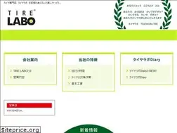 Sites similar to tire-labo.com