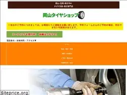 Sites similar to tire-okayama.com