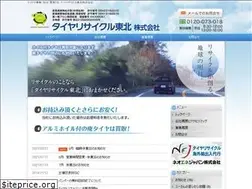 Sites similar to tire-recycle.com