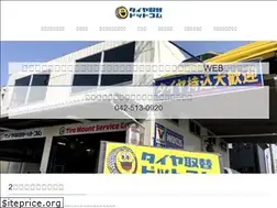 Sites similar to tire-torikae.com