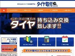 Sites similar to tire-toritsuke.com