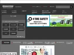 Sites similar to tire.bridgestone.co.jp