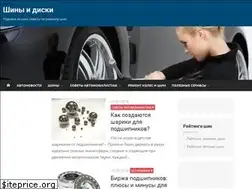 Sites similar to tire1.ru