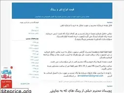Sites similar to tireabhar.blogfa.com