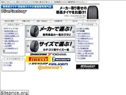 Sites similar to tirefactory.jp