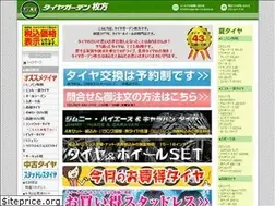 Sites similar to tiregarden-hirakata.jp