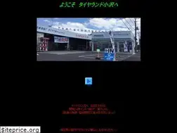 Sites similar to tirelandozawa.com