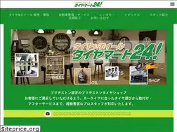 Sites similar to tiremart24.com