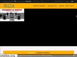 Sites similar to tiremoni.gr