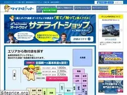 Sites similar to tirepit.jp