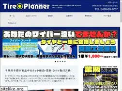 Sites similar to tireplanner.net