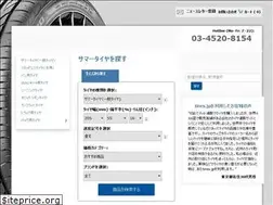 Sites similar to tires.jp