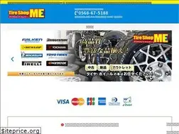 Sites similar to tireshop-me.net