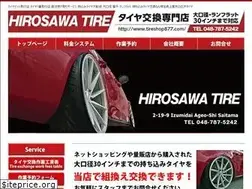 Sites similar to tireshop877.com