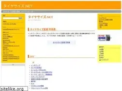Sites similar to tiresize.net