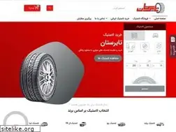 Sites similar to tirestan.com