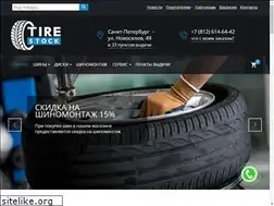 Sites similar to tirestock.ru