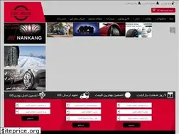 Sites similar to tirestore.ir