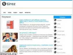 Sites similar to tirez.ru