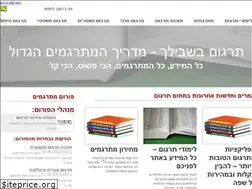 Sites similar to tirgum4u.co.il