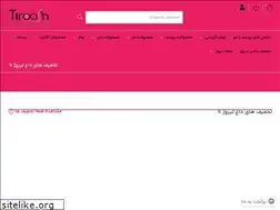 Sites similar to tiroojh.com