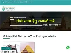 Sites similar to tirthyatraindia.com