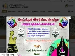 Sites similar to tirupathur.nic.in