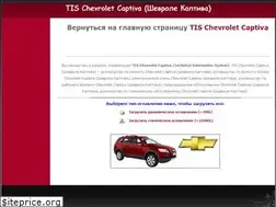 Sites similar to tis-chevrolet.com