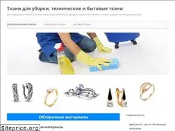 Sites similar to tisclean.ru