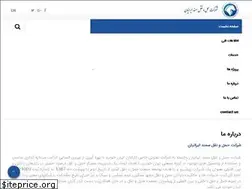 Sites similar to tisco.ir