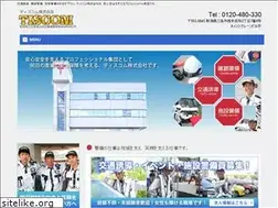 Sites similar to tiscom.jp