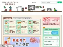 Sites similar to tisintecgrp-kenpo.or.jp