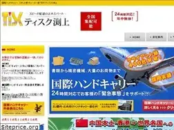 Sites similar to tisk-f.jp