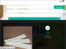 Sites similar to tisko.ir